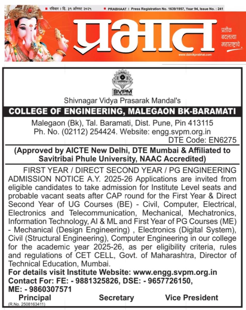 Advertisement: Institute Level (Management) and Against CAP Admission