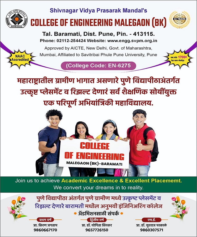 Admissions Open