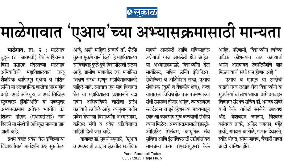 AIML Sakal