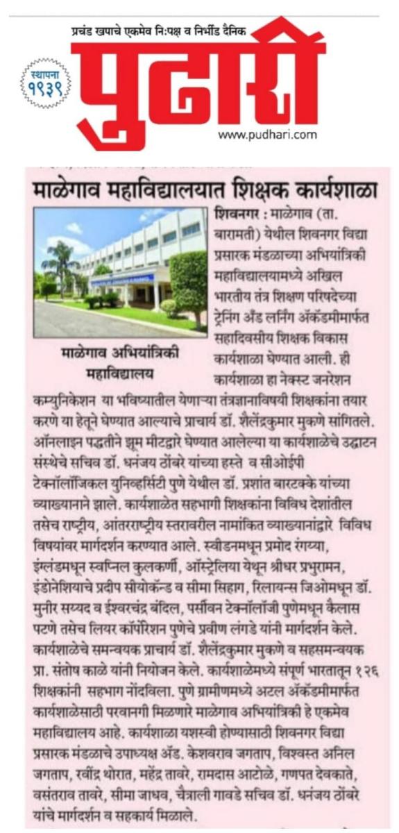 FDP News Pudhari