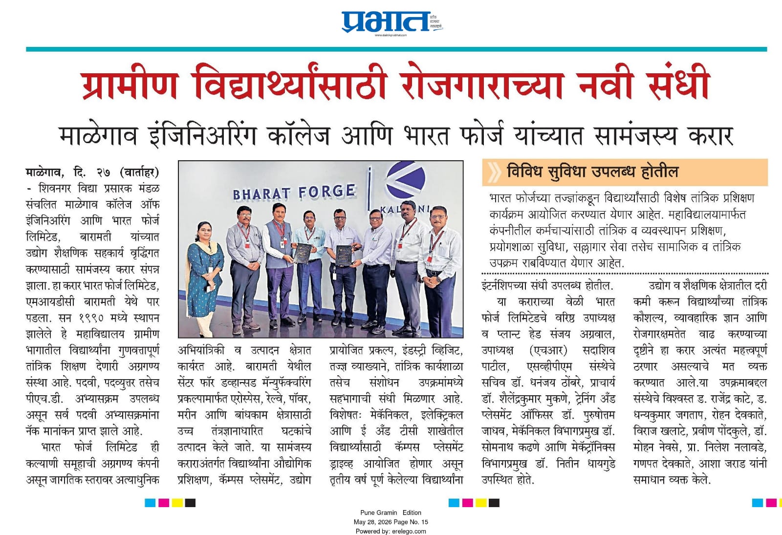 Prabhat News