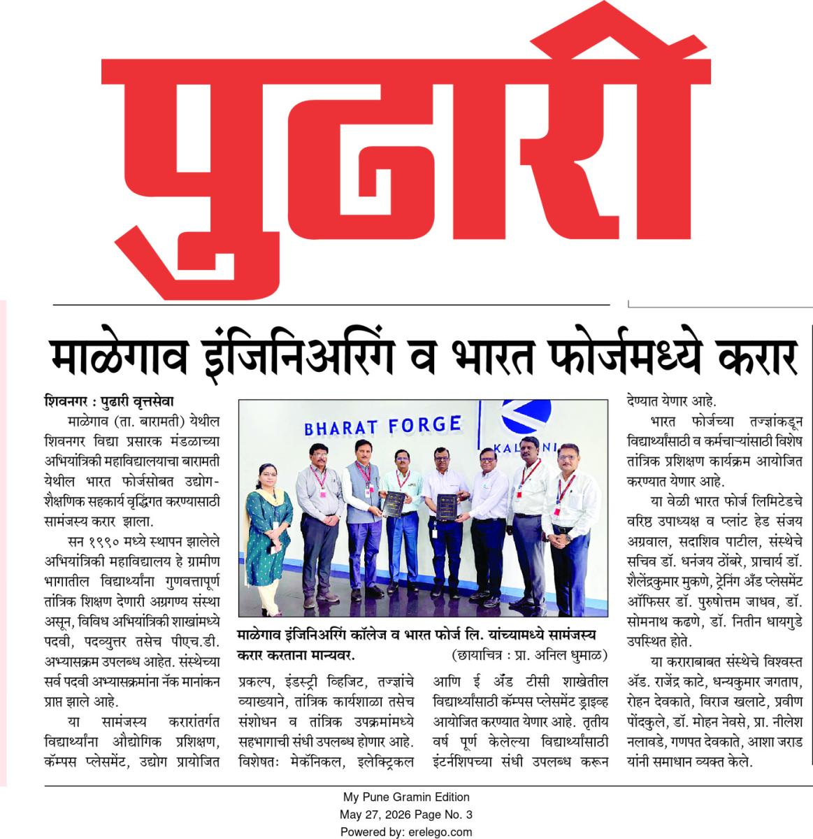 Pudhari News