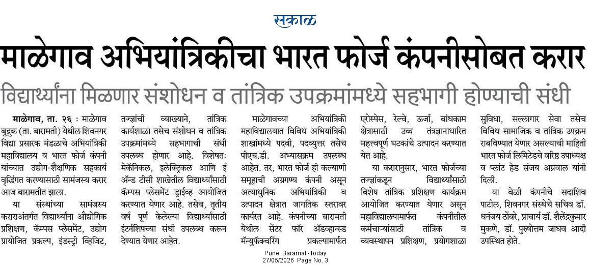 Sakal News