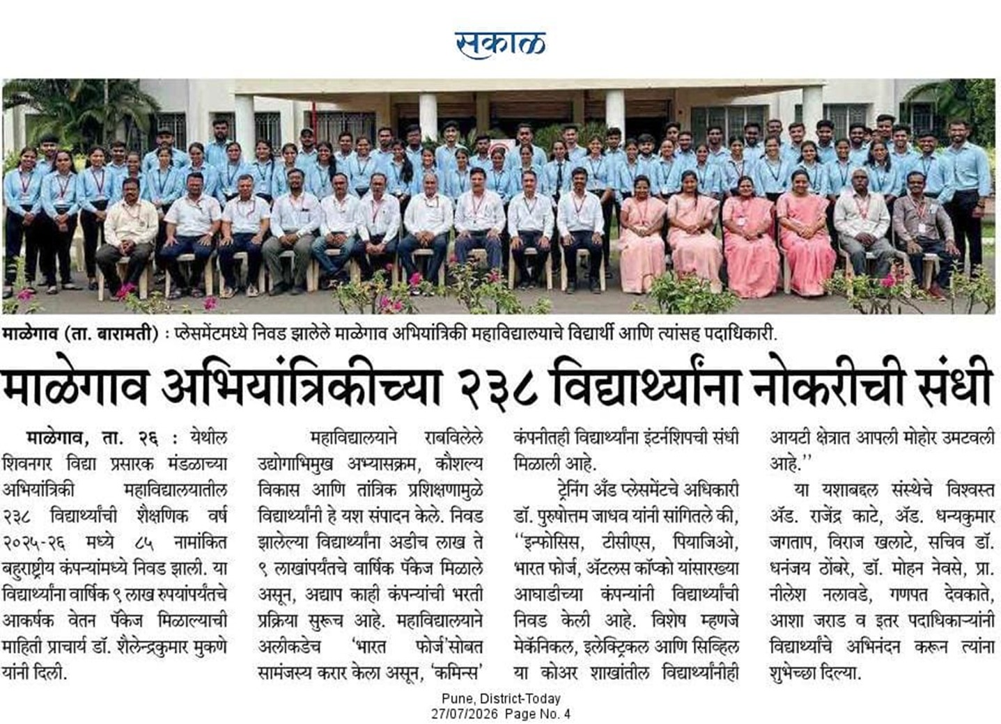 Sakal News
